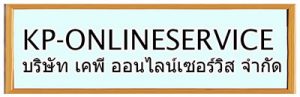 บริษัทเคพี ออนไลน์เซอร์วิส จำกัด