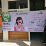 ชำระบิล